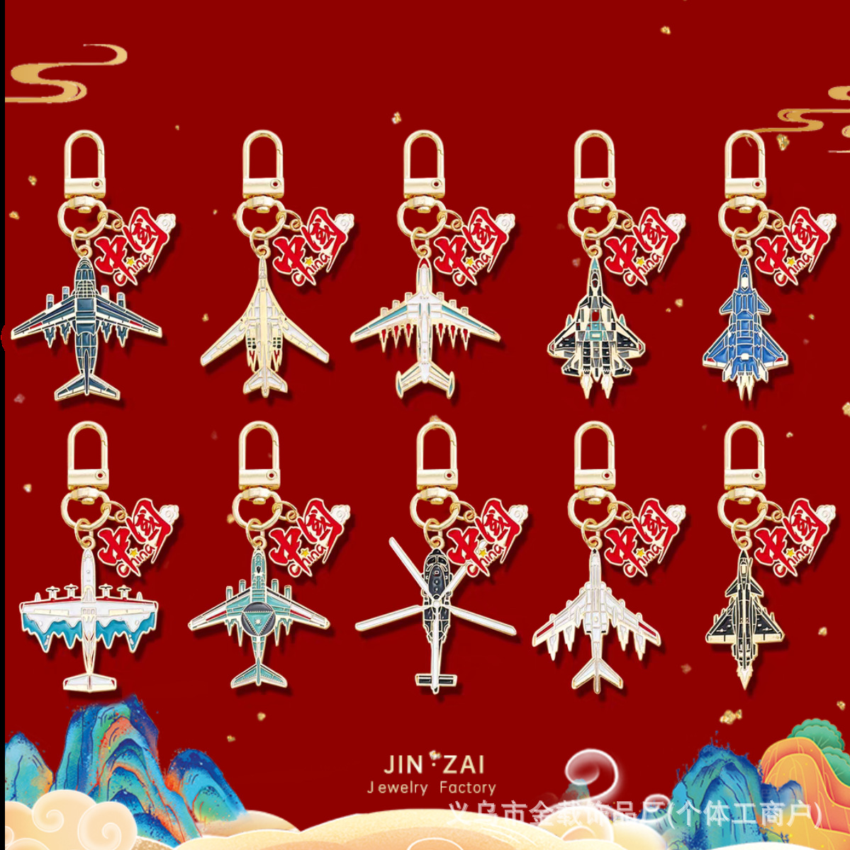 Chinese airplane, set, 10 pieces