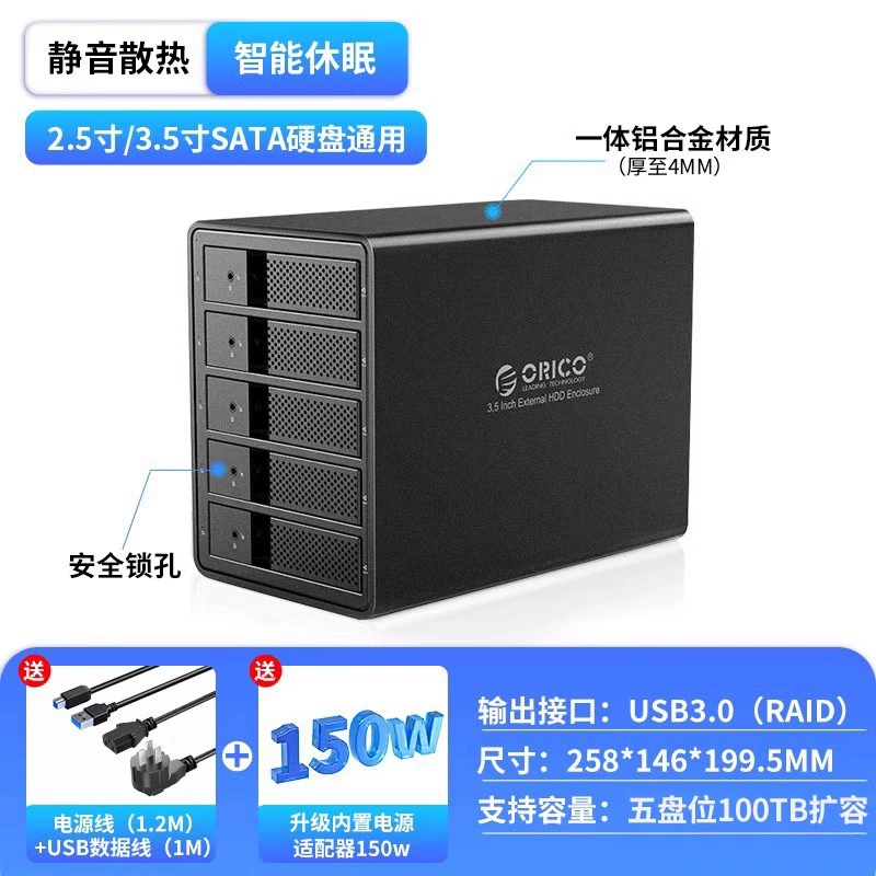 Коробка для настольного диска Oreco 3.5-дюйма 5 дисков 9558U3 корпус RAID