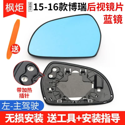 Rear mirror/rearview mirror assembly: Mirror with Heated Reversing Mirror - model-15-16-borui-blue-mirror-with-heating-left-driver