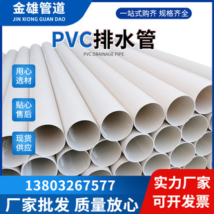 PVC�oˮ�ܰ�ɫ���۹ܴ�ڏ���ˮ�܏S�����l��ˮ�ܼ�����ˮ���ܲ�
