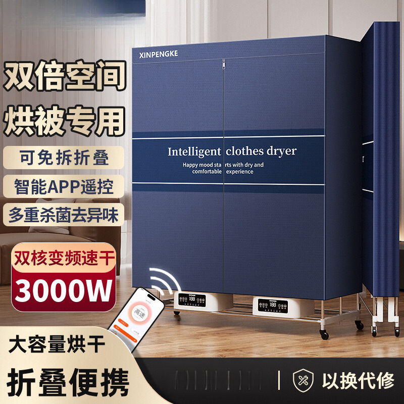 German Dryer Household Large-Capacity Folding Quick-Drying Machine Large Commercial Drying Quilt Towel Beauty Salon