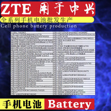 ֙C늳 md֙C mobile phone battery for zte