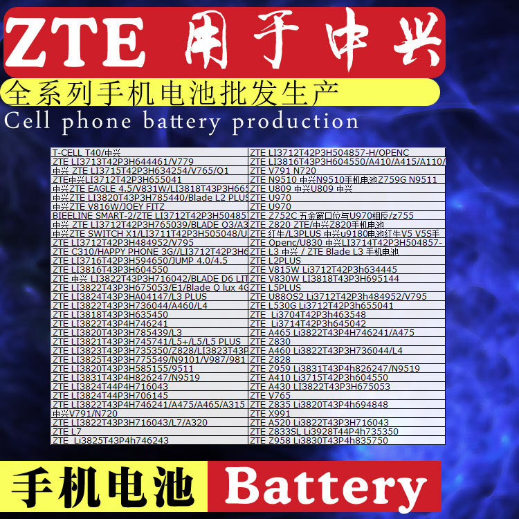 高容量手机电池 适用于中兴手机 mobile phone battery for zte手