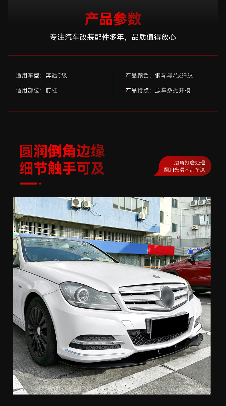 Applicable to 2011-2014 Mercedes-Benz C-Class W204 Late-Model Front Spoiler, Front Lip, Corner Wrap, Lower Bumper, Cross-Border Modification