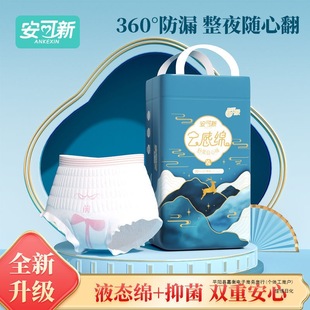 Ankoxin Antibacterial Safety Pants Large Size Sanitary Napkin Breathable Leak-Proof Liquid Cotton Sleeping Pants Menstrual Napkin