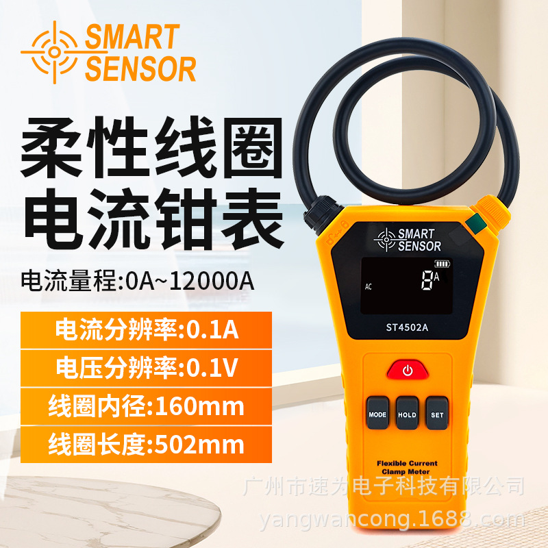 希玛ST4502A柔性电流钳表ST4502B直流电流表钳型表ST4950直流交流
