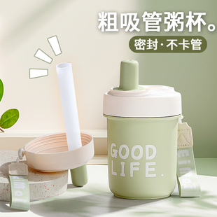✅ Large-Diameter Take-Out Breakfast Soy Milk Cup, Thick Straw Porridge Cup, Portable Milk Tea Cup, Porridge Thermos Cup