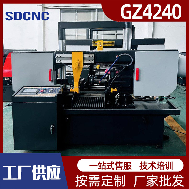 数控锯床GZ4240 自动送料自动锯切数控锯床 数控角度金属切割机