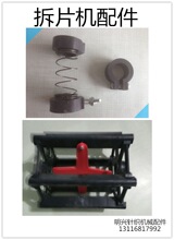 电脑横机配件拆毛机拆片机配件电动拆片机叶子 缠线圈轮子孔2.0mm