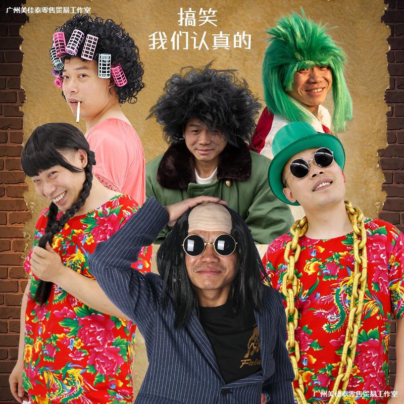 Creative Funny Headgear Beggar Landlady Performance Wig Village Girl Bald Live Video Shooting Clothing Props