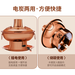 Copper Hot Pot Pure Copper Old-fashioned Electric Carbon Dual-purpose Household Pot Plug-in Commercial Shabu-shabu Old Beijing Charcoal Copper Pot Fire Shaoyi