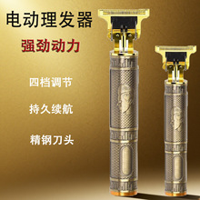 跨境美发雕刻电推剪通用陶瓷电池款理发器家用油头持久续航电推子