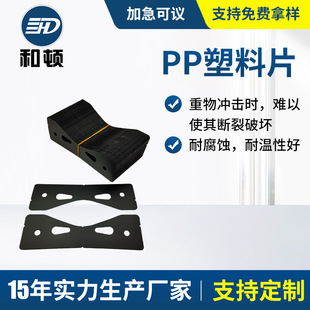 PP plastic die-cut wear-resistant cushion helmet lining protection fixed