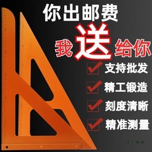 木工三角尺大号拐尺90度直角三角板加厚高精度电木板方尺装修工具