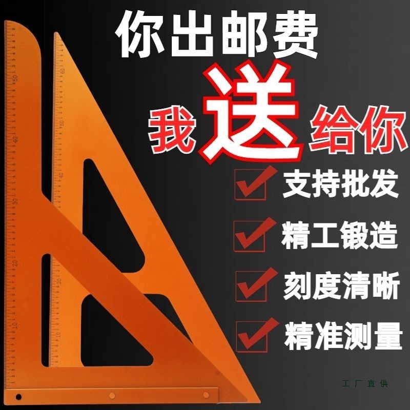 木工三角尺大号拐尺90度直角三角板加厚高精度电木板方尺装修工具