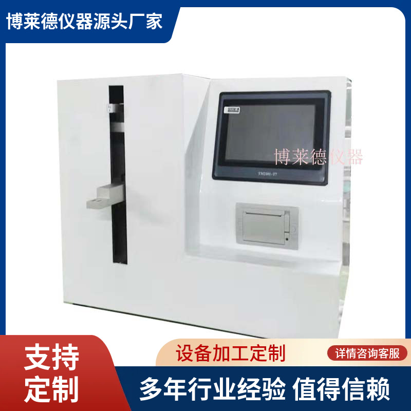 搅拌器刀片锋利度及耐用性能检测仪器刀片测试设备刀片试验仪