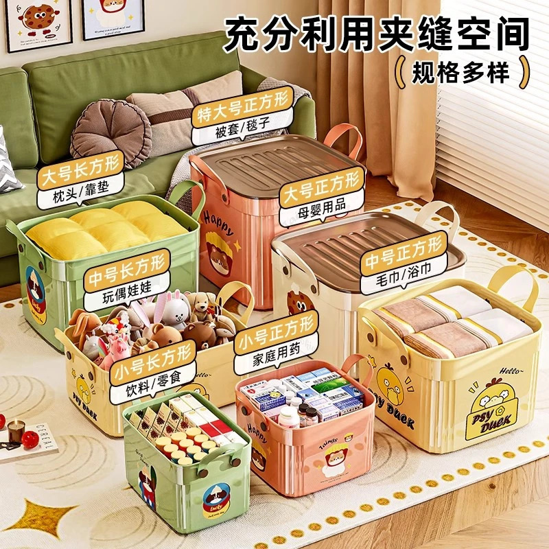 带盖玩具收纳箱客厅零食书本整理储物箱家用可叠加可爱卡通收纳盒|undefined