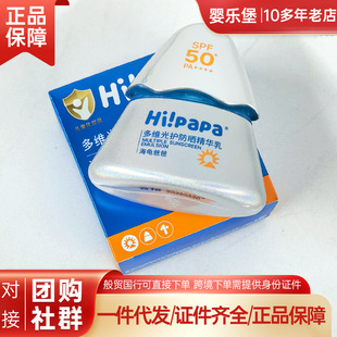 28 Years of Anti-Counterfeiting Hi!Papa Turtle Dad Multi-Dimensional Light Protection Sunscreen Essence Milk Little Light Shield Pro30Gspf50+