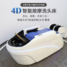 电动按摩洗头床理发店全自动智能美发店陶瓷盆全躺冲水床发廊厂家