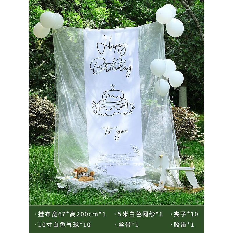 小红书同款户外生日场景装饰网纱背景挂布10岁男女孩拍照道具布置|undefined
