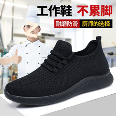 厨师鞋男防滑透气厨房黑色工作运动不累脚新款夏季老北京布鞋包邮