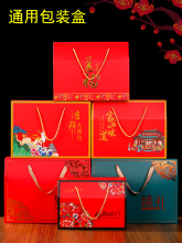 端午粽子包装盒礼盒定 制食品熟食糕点特产卤味干果礼品包装盒通