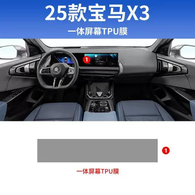 Console Gear Film Interior | Car interior film - 25-types-of-navigation-tpu-soft-film