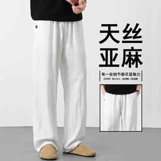高品质天丝亚麻休闲裤男款夏季薄款潮流阔腿男裤百搭宽松直筒长裤