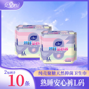 Queen's Guard Anxin Pants Leak-proof Pajama Pants for Periods Large Auntie Pants Breathable Lightweight Pants Sanitary Napkins Thin
