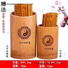 易经六十四卦竹简签64卦签卦辞六爻易经工具竹简爻辞雕刻送详解书