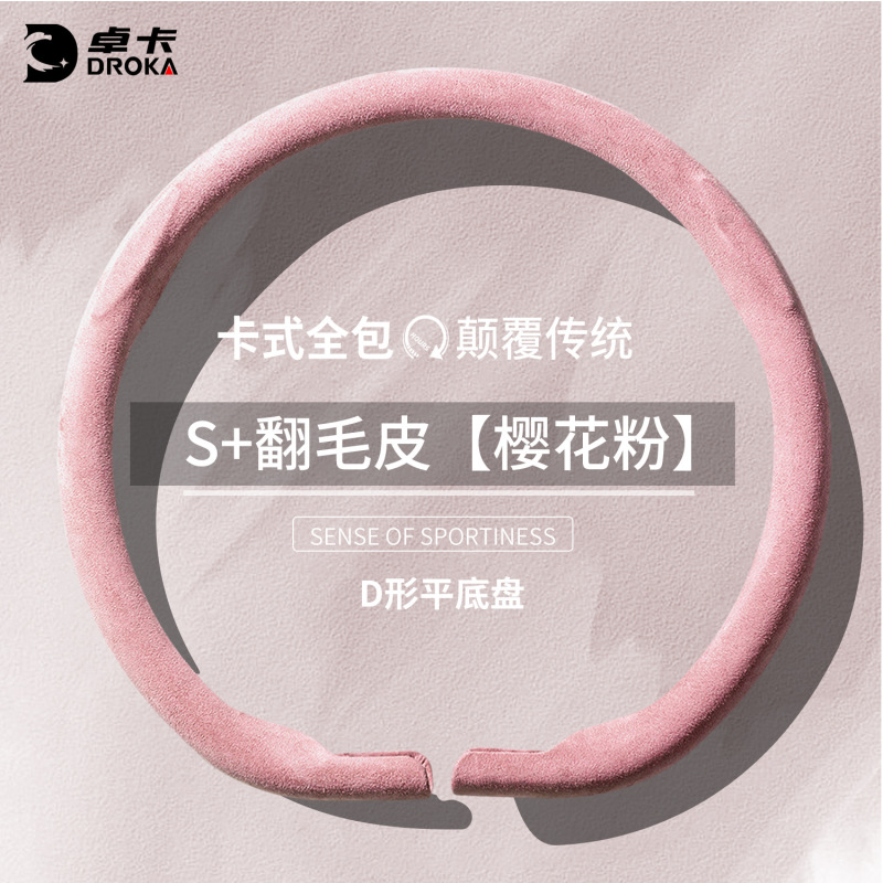 夏季方向盘套超薄防滑女士高级感卡式全包网红装饰四季可爱车把套|undefined