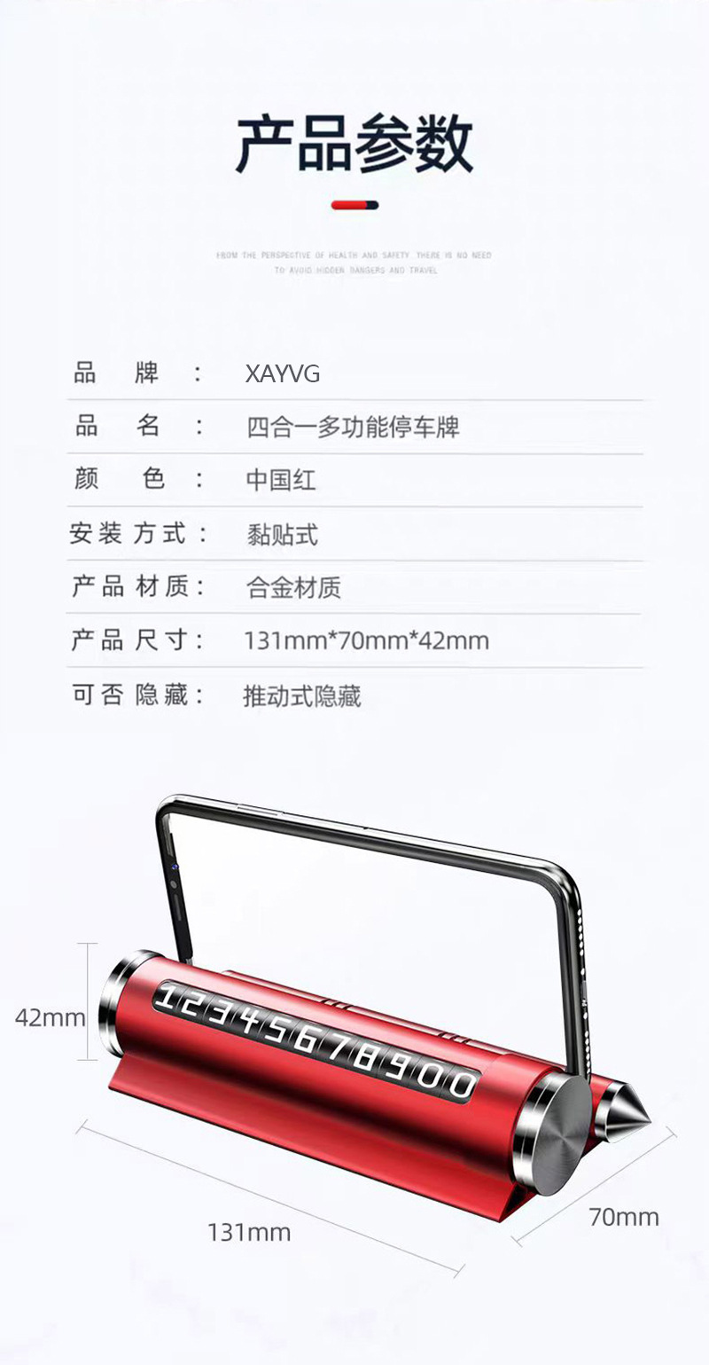 Four-In-One All-Metal Window-Breaking Safety Hammer, Temporary Parking Sign, Car Perfume, Car Phone Number Plate