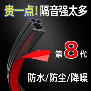 Car thickened double-layer sealing strip door windproof soundproof strip truck truck door crack windproof waterproof strip