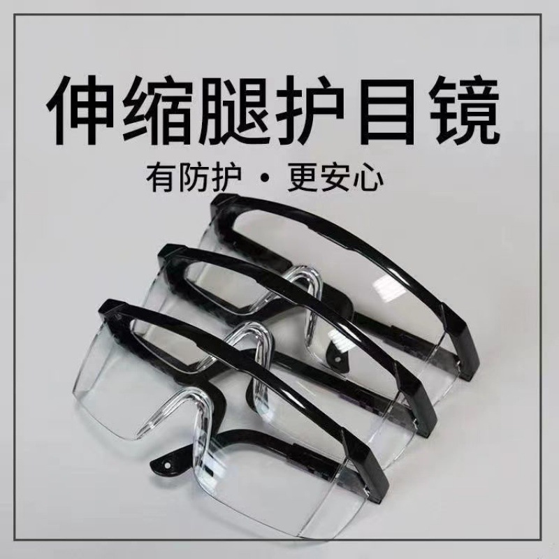 高清防雾护目镜打磨防疫防尘防风沙飞溅粉尘切割防护眼镜骑行跨境|ru