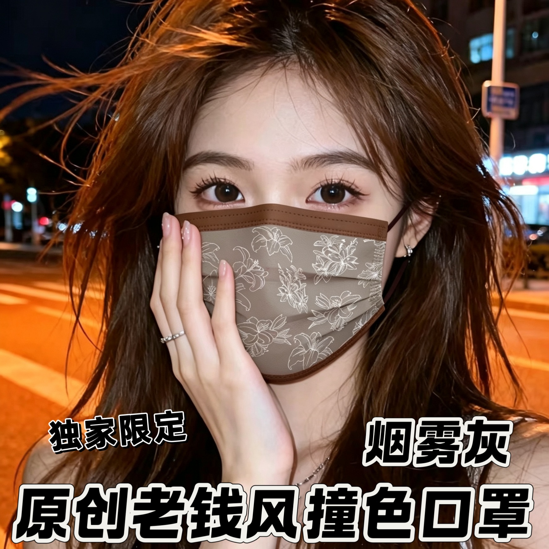 Old Money Style Color-Block Disposable Three-Layer Protective Printed Mask, High Aesthetic Value, Flattering, Unique Design, Individually Packaged