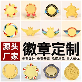 徽章;金属工艺品;奖牌