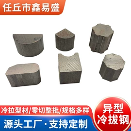 异型钢