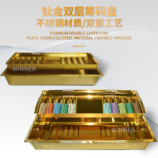 Baccarat Texas Hold'Em Chip Tray, Gold Double-Layer Chip Tray, Embedded Dealer Chip Tray, Titanium Gold Customizable