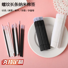 其他美妆工具;假睫毛;睫毛刷