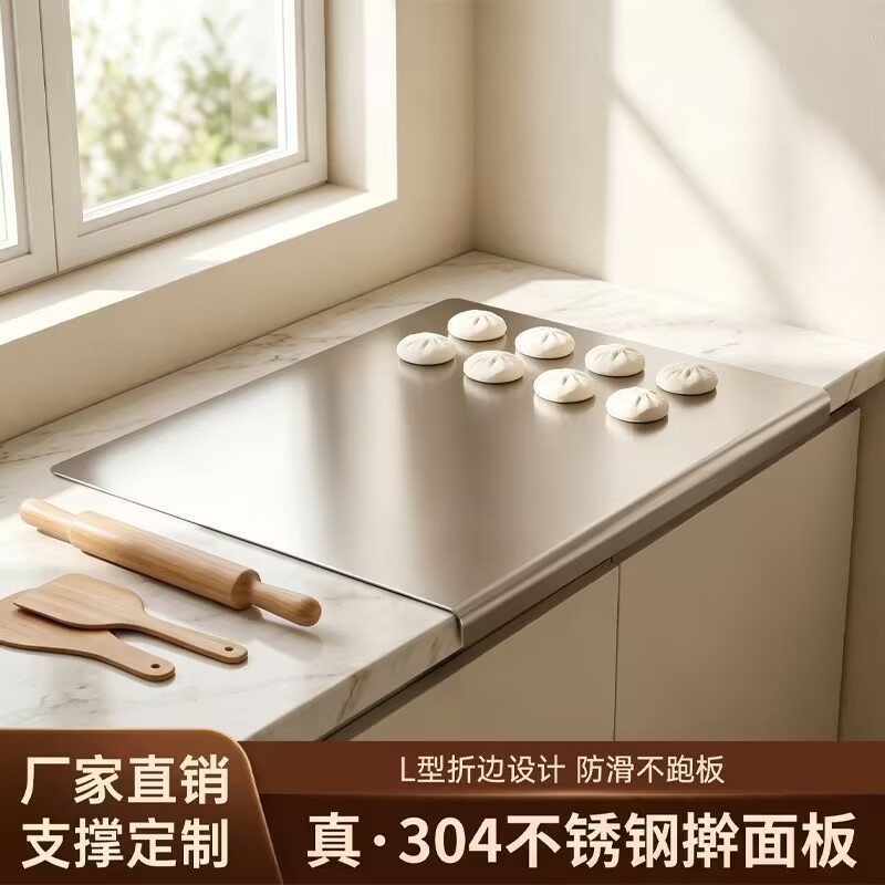 Dough kneading steel board for home use, large quantities in stock, special for community group purchases, spill-proof, foldable edge, stainless steel L1