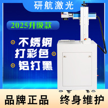15W柜式激光刻字雕刻机镭雕喷码打码不锈钢彩色打标激光打标机