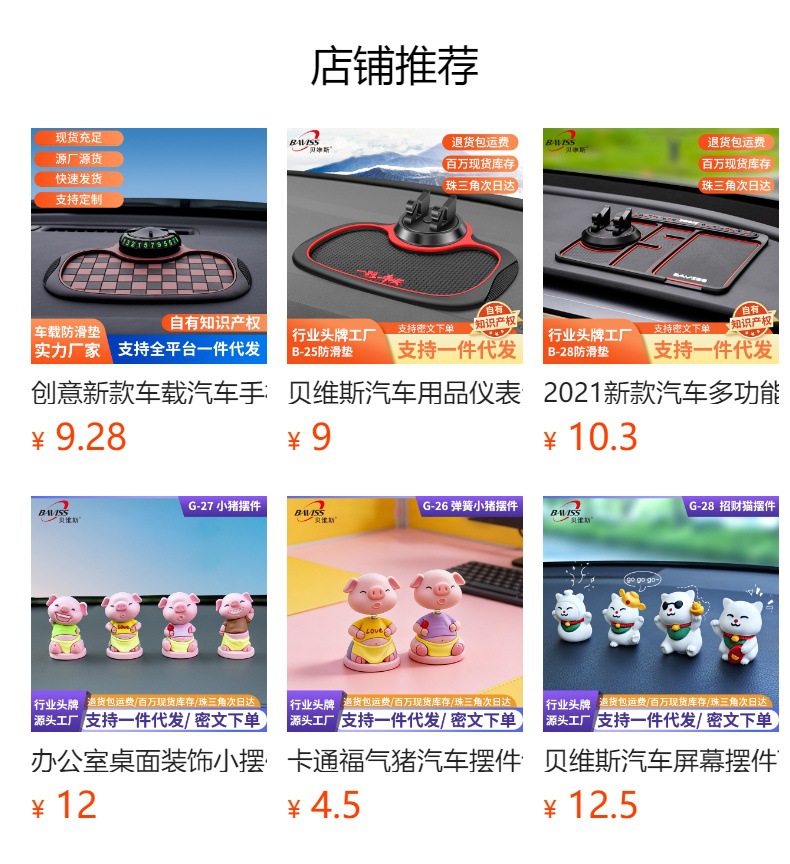 Bevis Three-In-One Anti-Slip Mat Car Mobile Phone Holder Parking Number Plate Car Multi-Function Navigation Holder
