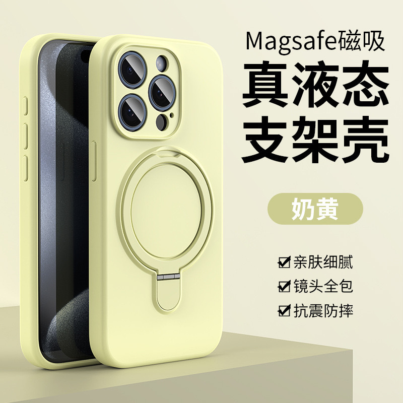 苹果16手机壳magsafe支架磁吸15promax液态硅胶iPhone14P保护套软|undefined