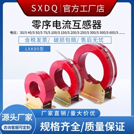 互感器;其他传感器;电流传感器