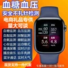 【Blue】Blood Sugar-Blood Pressure-Uric Acid-High Accuracy