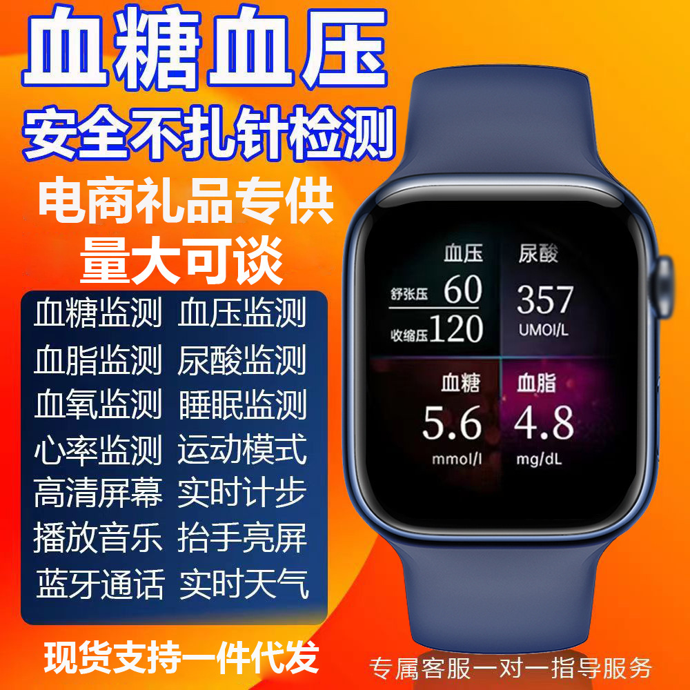 [blue] blood sugar-blood pressure-uric acid-high precision