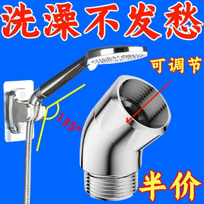 花洒角度调节器淋浴顶喷转角弯头活接旋转换手持花洒喷头拐弯接头|undefined