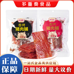 ������i�⸬80g/��������ʳ�⸬���e����خaԭζС�Խ�𒼴ʳ׷