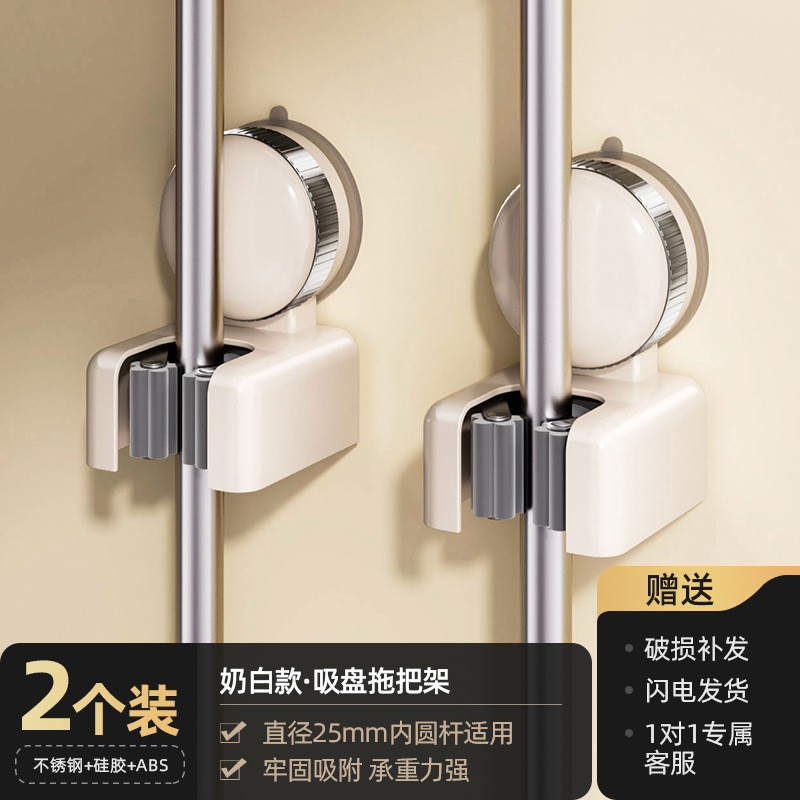 Suction cup single clip mop clip-milk white 2 pack