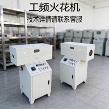 工频火花机电线电缆检测试验机检漏仪芯线押出机绝缘缺陷检测机